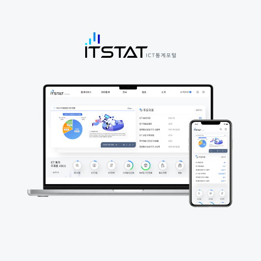 ITSTAT 리뉴얼
