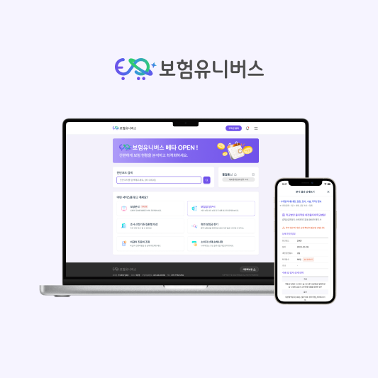 보험유니버스